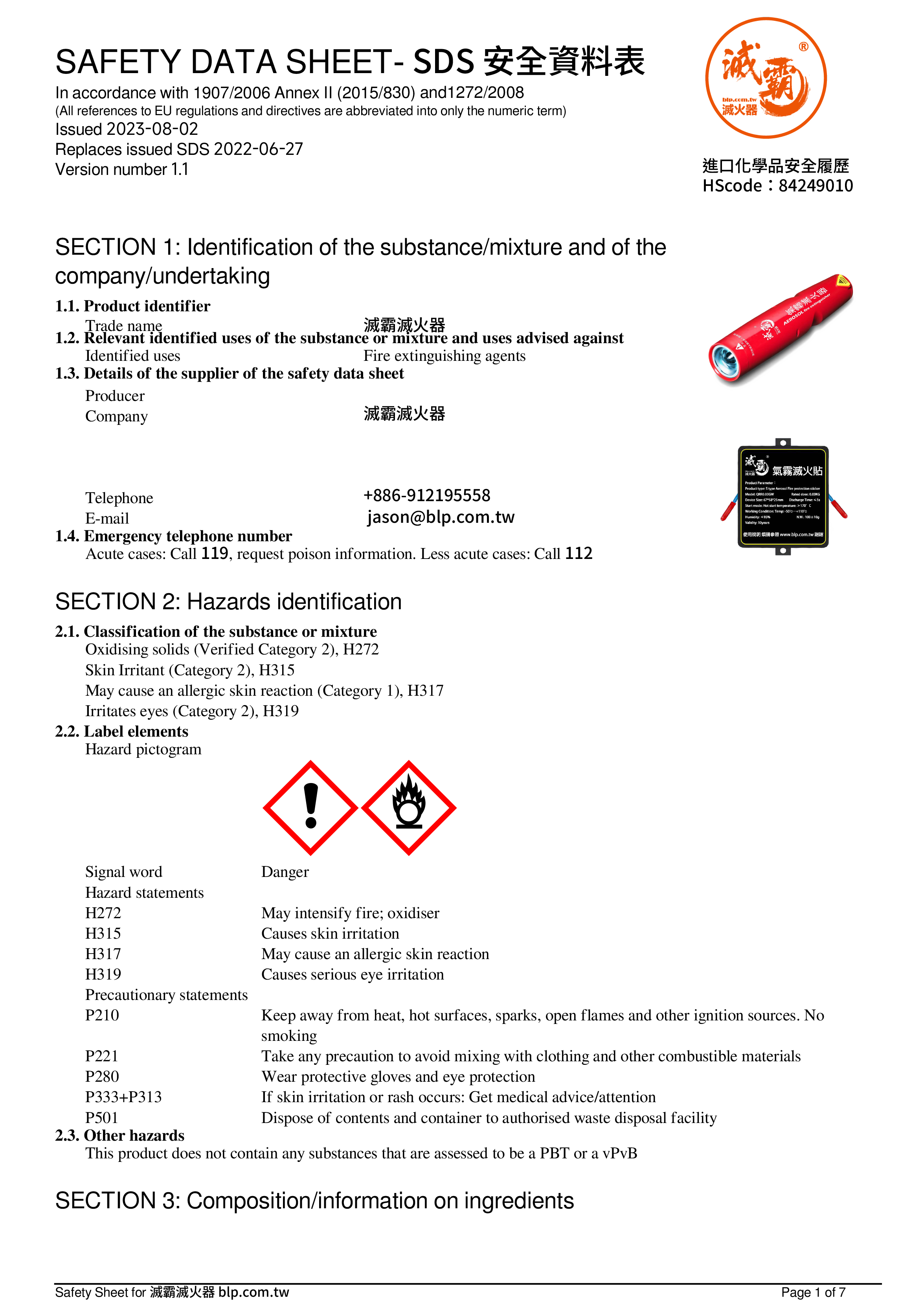 滅霸滅火器安全資料表-safety-data-sheet-en-1